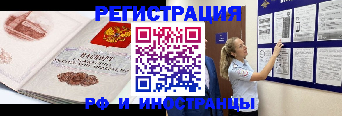 временная прописка в Шатуре