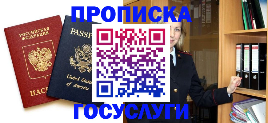 прописка для школы в Шатуре