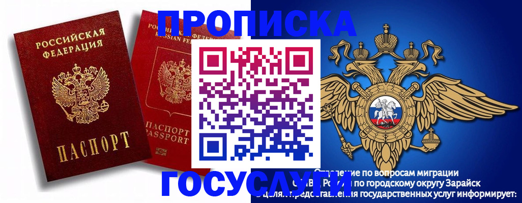 купить прописку в Шатуре