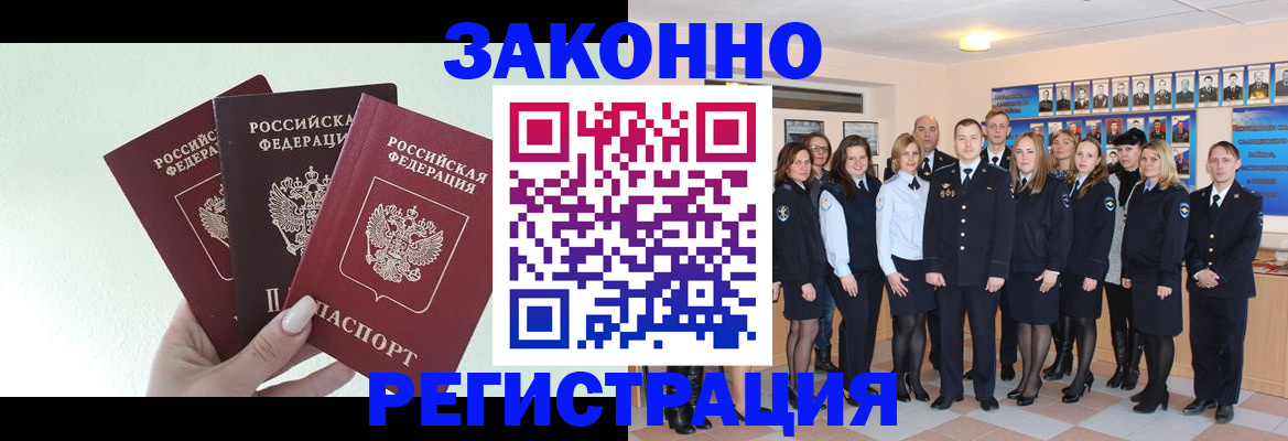 прописка гарантия в Шатуре